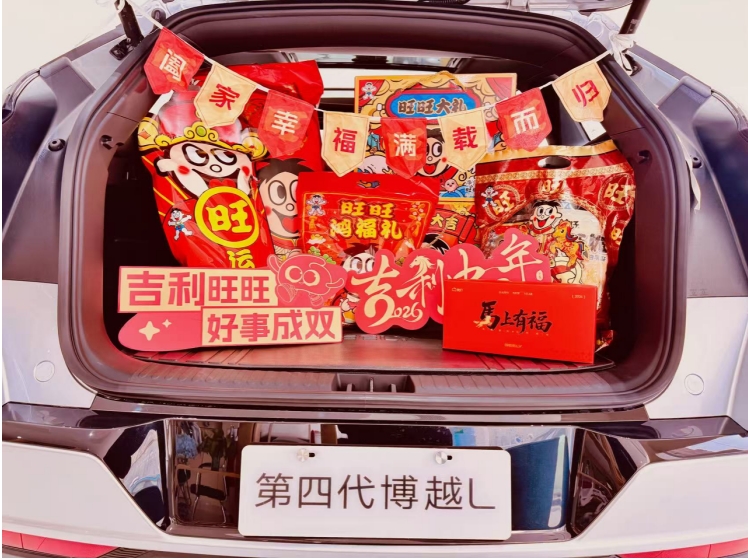 吉利汽车·西安星海宝赢2.8日吉利中国年车展活动