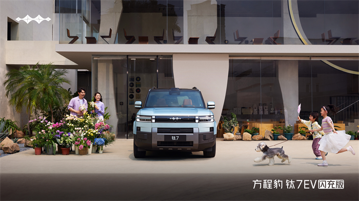 混动+纯电组成钛7完全体，钛7EV闪充版19.98万元起