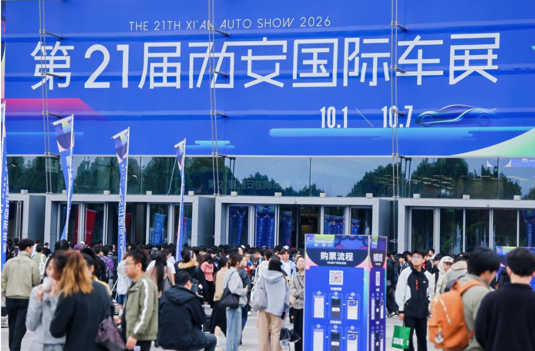 第二十一届西安国际车展今日盛大启幕 车展千元专项购车补贴上线，叠加市级补贴再省一笔